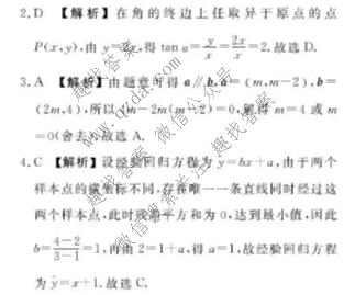 衡水金卷 广东省2027届高三年级开学摸底调研(GD)数学答案