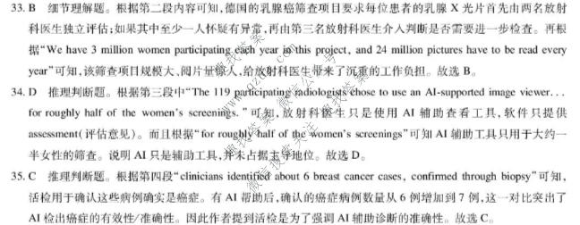 上进联考 广东省2026年高三年级9月供题训练英语答案
