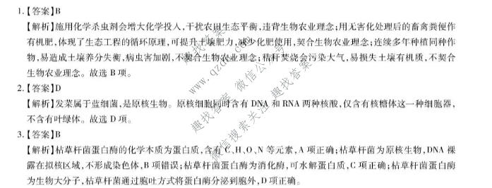 上进联考 广东省2026年高三年级9月供题训练生物答案