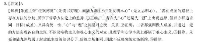 上进联考 广东省2026年高三年级9月供题训练政治答案