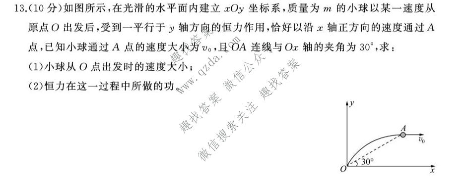 百师联盟 2027届高三开学9月联考物理(百D)试题