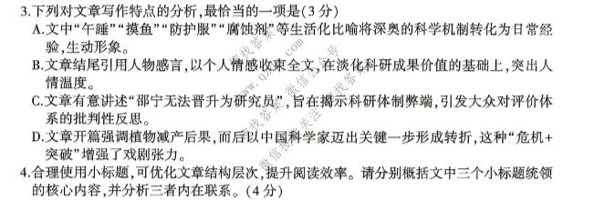 百师联盟 2027届高三开学9月联考语文试题