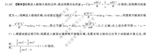 百师联盟 2027届高三开学9月联考物理(百D)答案