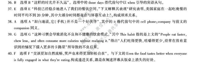 百师联盟 2027届高三开学9月联考英语答案