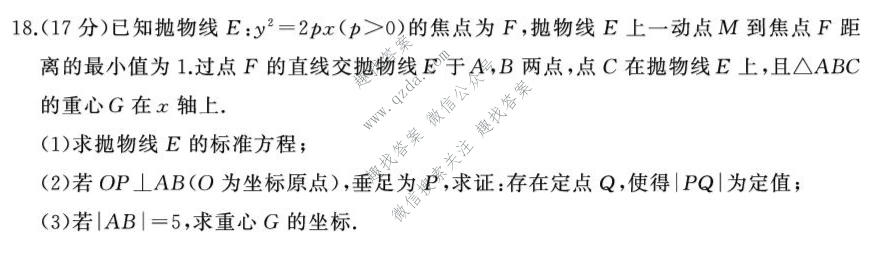 百师联盟 2027届高三开学9月联考数学(百B)试题