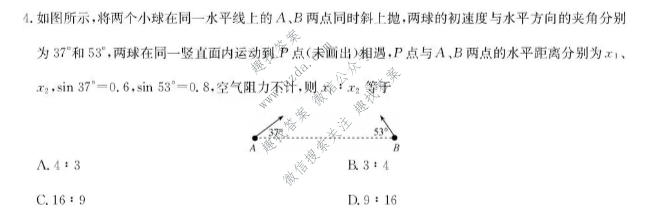 九师联盟 2027届9月高三联考(9/1)物理S试题