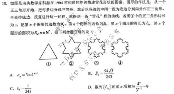 湖北省楚天协作体2026-2027学年高三上学期联考(26-G3-09L)数学试题
