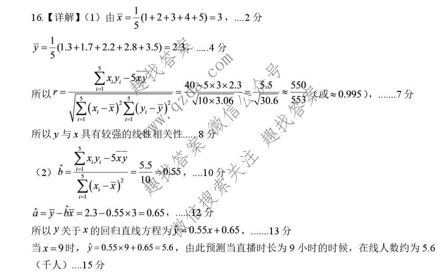 湖北省楚天协作体2026-2027学年高三上学期联考(26-G3-09L)数学答案