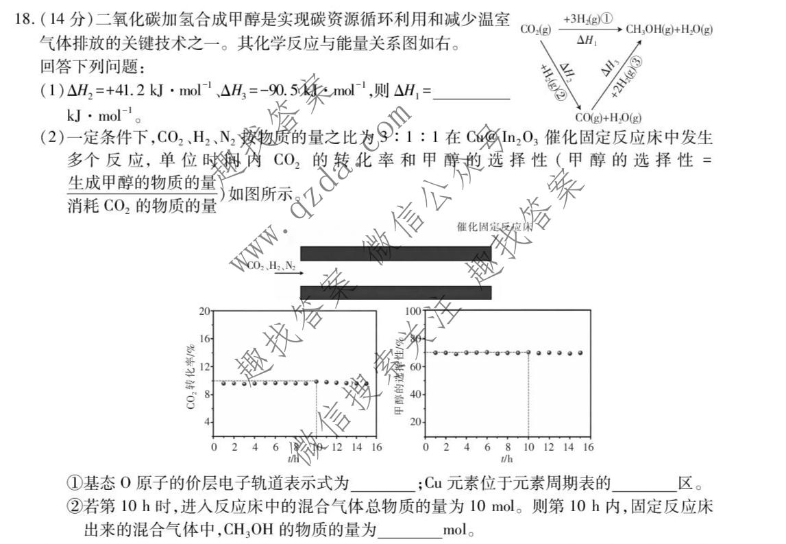 四川省大数据智学领航2026年9月高三联考(SC)化学试题