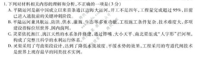 四川省大数据智学领航2026年9月高三联考(SC)语文试题