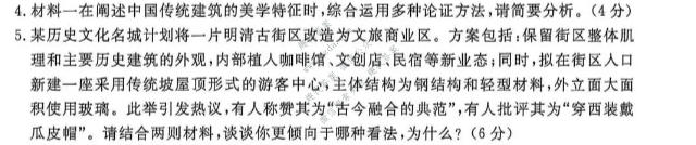 河南省新未来2026-2027学年高二年级9月测评语文试题