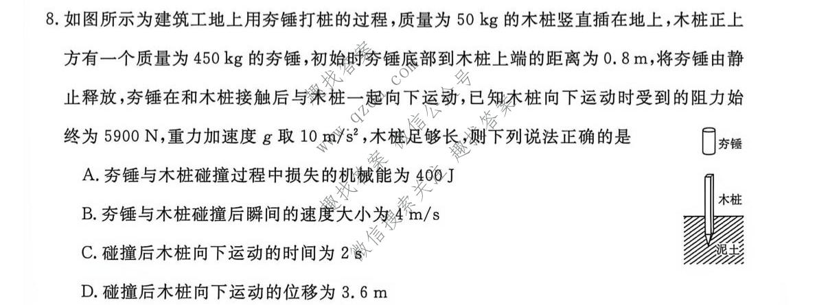 河南省新未来2026-2027学年高二年级9月测评物理试题