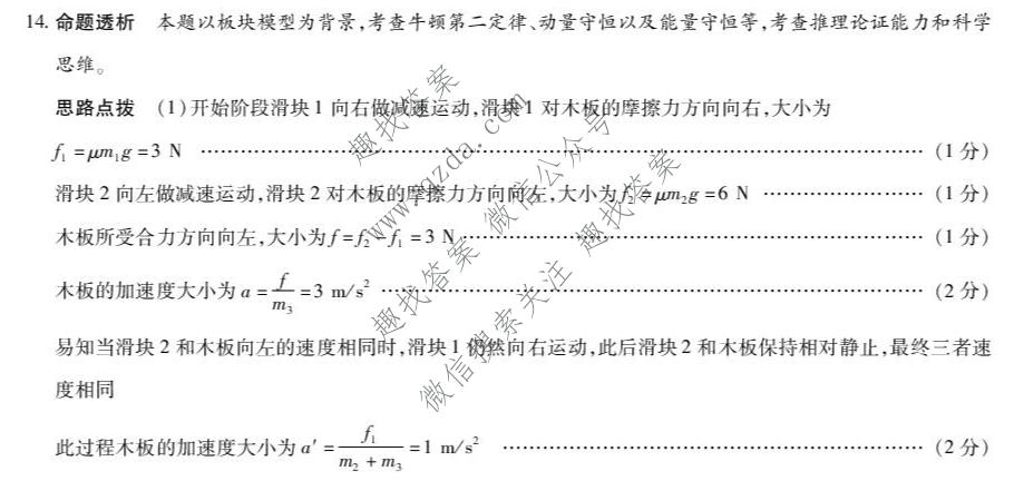天一大联考 山西省2026年高三年级9月联考(★★★202609)物理答案