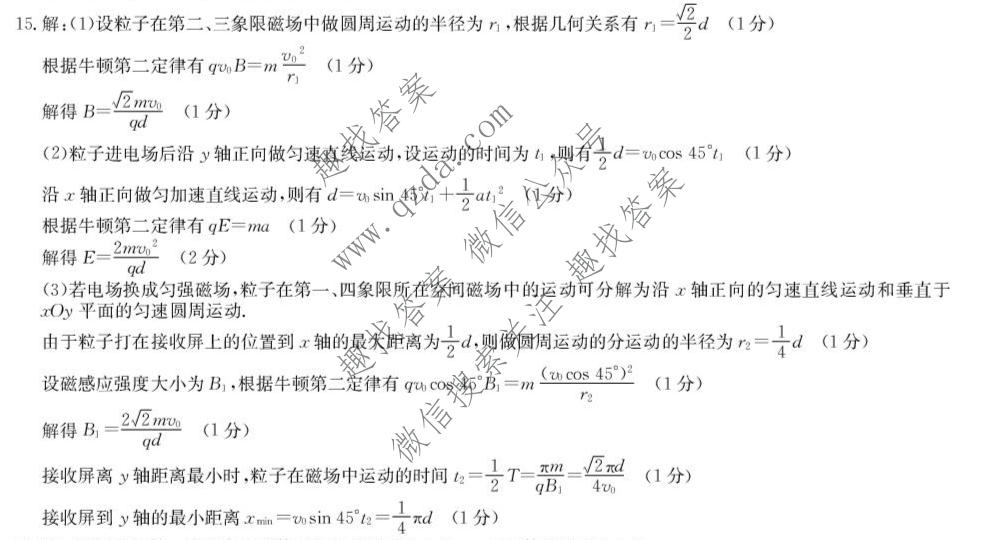 九师联盟 2027届9月高三联考(9/1)物理F答案