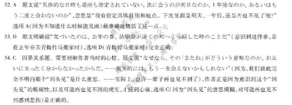 四川省大数据智学领航2026年9月高三联考(SC)日语答案