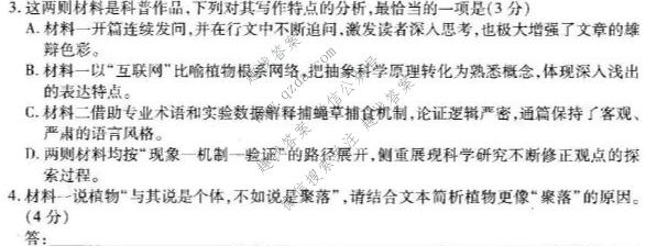 天一大联考 山西省2026年高三年级9月联考(★★★202609)语文试题
