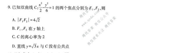 四川省大数据智学领航2026年9月高三联考(SC)数学试题