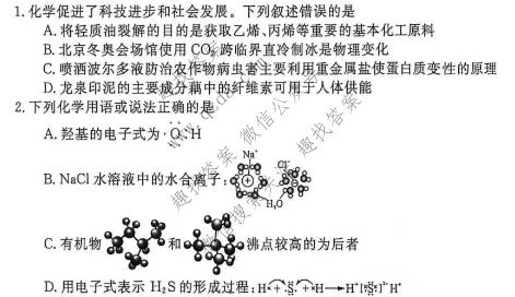 河南省新未来2026-2027学年高二年级9月测评化学试题