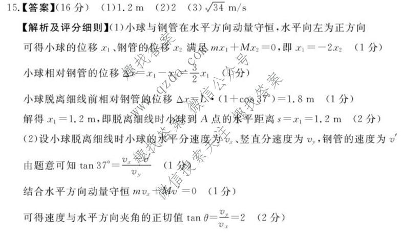 河南省新未来2026-2027学年高二年级9月测评物理答案