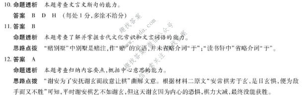 天一大联考 山西省2026年高三年级9月联考(★★★202609)语文答案