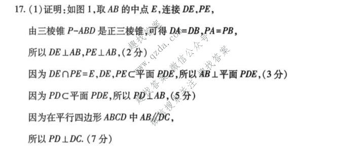 四川省大数据智学领航2026年9月高三联考(SC)数学答案