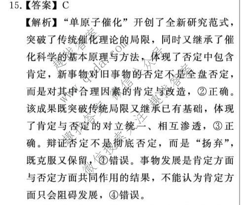 河南省新未来2026-2027学年高三年级9月测评政治答案