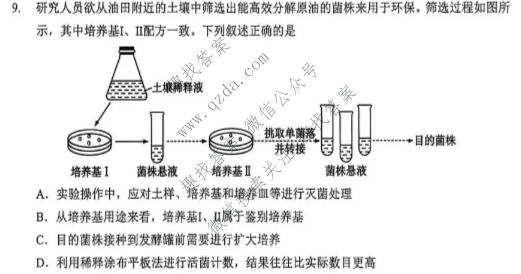 湖北省楚天协作体2026-2027学年高三上学期联考(26-G3-09L)生物试题