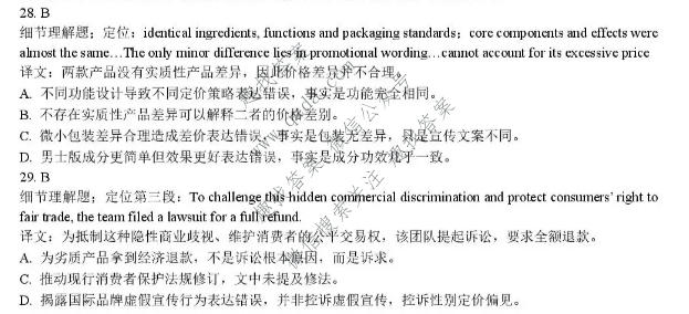湖北省楚天协作体2026-2027学年高三上学期联考(26-G3-09L)英语答案