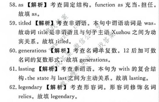 辽宁名校联盟2026-2027学年高三上学期9月联考英语答案