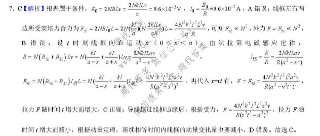湖北省楚天协作体2026-2027学年高三上学期联考(26-G3-09L)物理答案