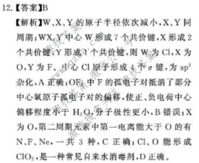 河南省新未来2026-2027学年高三年级9月测评化学答案