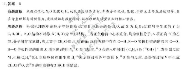天一大联考 山西省2026年高三年级9月联考(★★★202609)化学答案