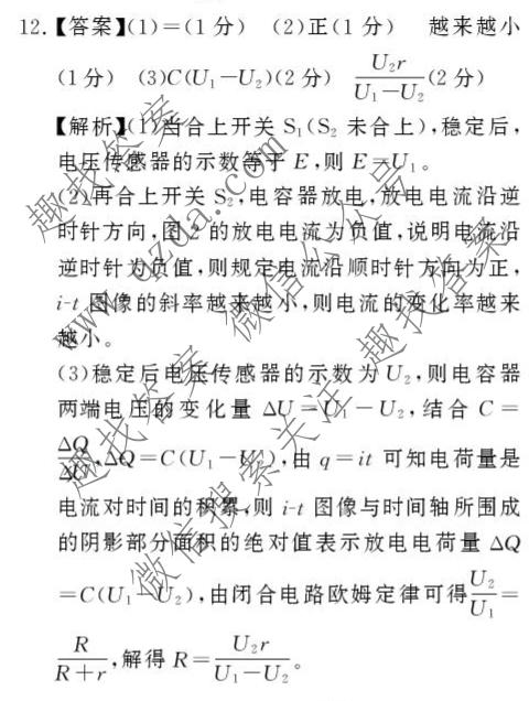 河南省新未来2026-2027学年高三年级9月测评物理答案
