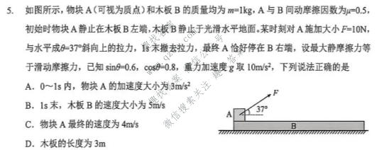 湖北省楚天协作体2026-2027学年高三上学期联考(26-G3-09L)物理试题