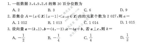 河南省新未来2026-2027学年高三年级9月测评数学试题