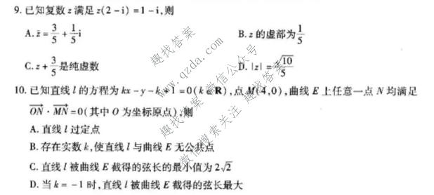 天一大联考 山西省2026年高三年级9月联考(★★★202609)数学试题