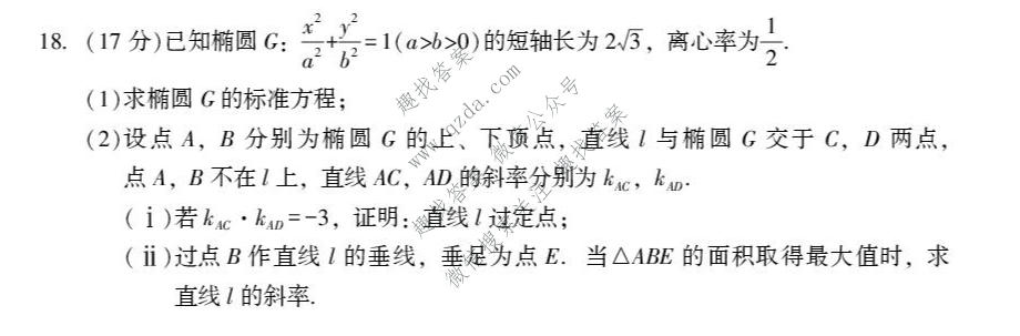 邵阳市2027届高三第一次联考数学试题