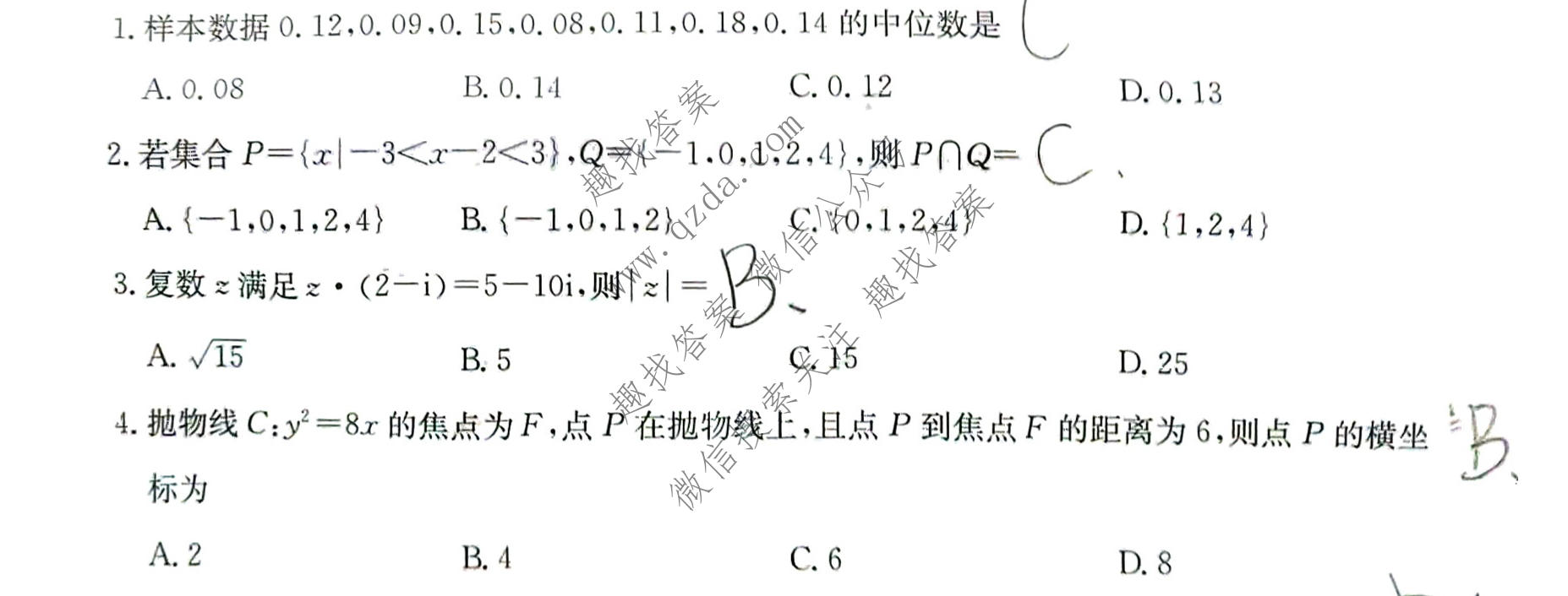 安徽省2027届9月高三综合素质检测数学试题