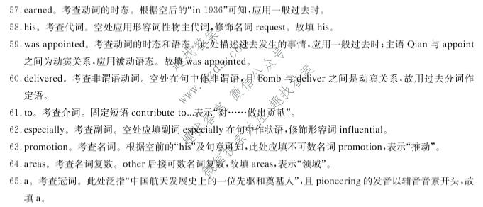 炎徳英才名校联合体2027届高二入学检测(26秋L)英语答案
