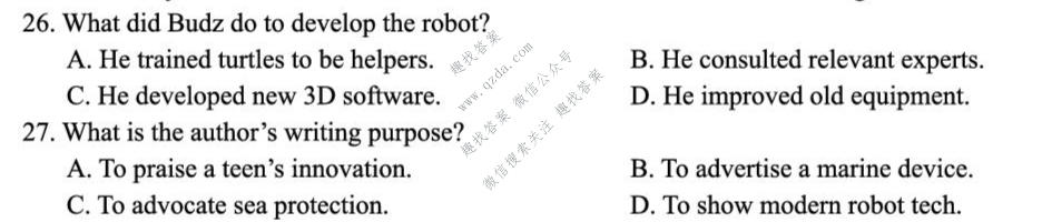 创新金典 2026-2027学年学月知识滚动诊断定时训练(一)英语试题