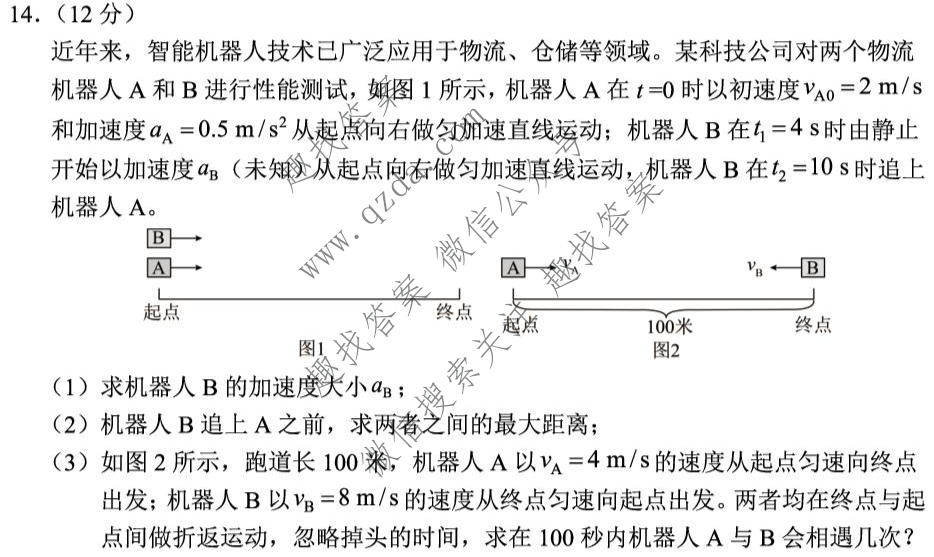创新金典 2026-2027学年学月知识滚动诊断定时训练(一)物理试题