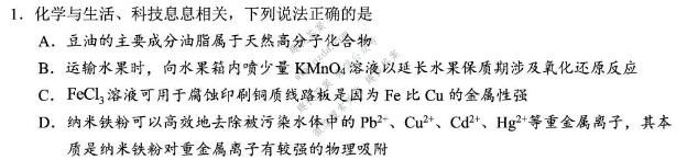 创新金典 2026-2027学年学月知识滚动诊断定时训练(一)化学试题