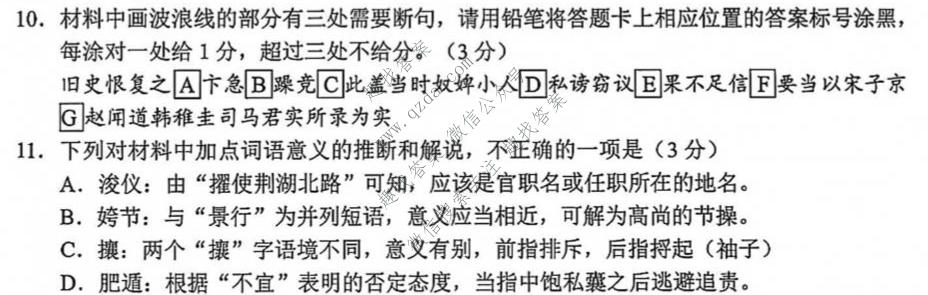 南京市2027届高三年级学情调研(2026.09)语文试题