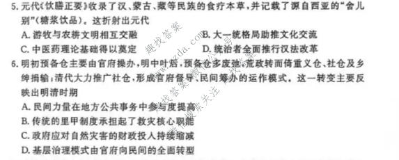 河北省唐山市2026-2027学年度高三年级摸底演练历史试题