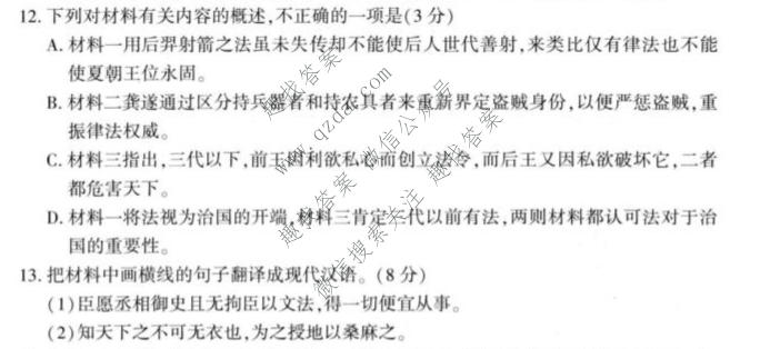 湖北省武汉市2027届高中毕业生九月调研考试(9.16)语文试题