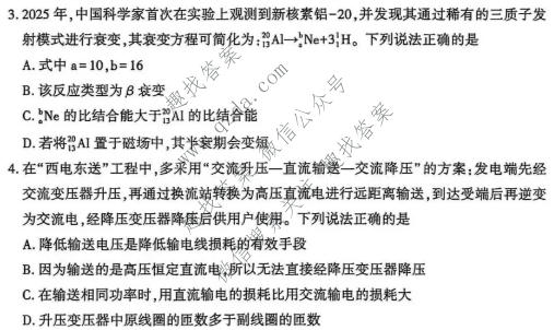 湖北省武汉市2027届高中毕业生九月调研考试(9.16)物理试题