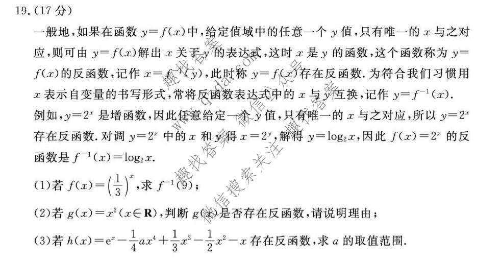 河北省唐山市2026-2027学年度高三年级摸底演练数学试题