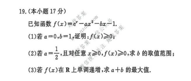 南京市2027届高三年级学情调研(2026.09)数学试题