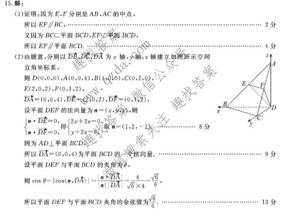 河北省唐山市2026-2027学年度高三年级摸底演练数学答案