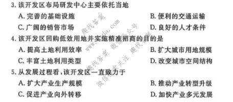 河北省唐山市2026-2027学年度高三年级摸底演练地理试题